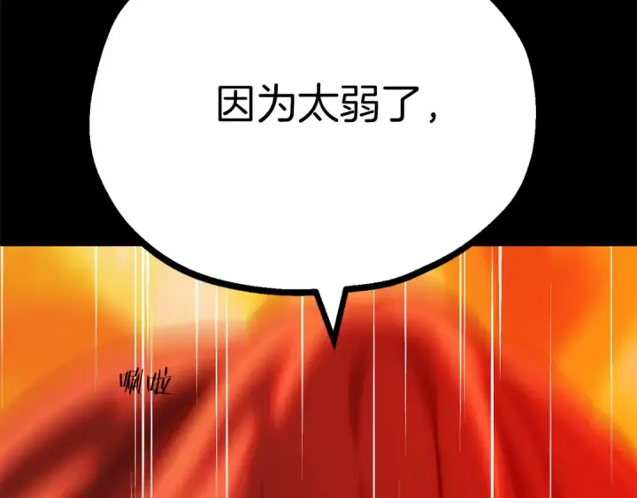 《法师家族的恶少小儿子》第二季第12话 改变世界图151