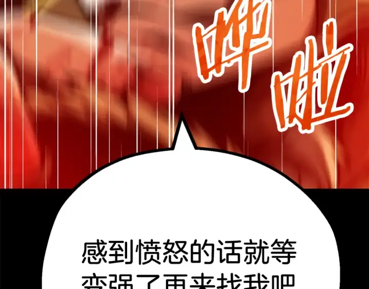 《法师家族的恶少小儿子》第二季第12话 改变世界图154