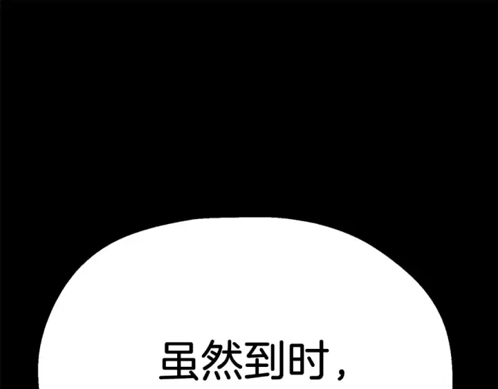 《法师家族的恶少小儿子》第二季第12话 改变世界图156