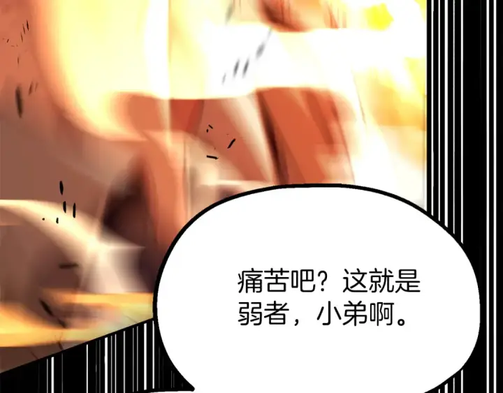 《法师家族的恶少小儿子》第二季第12话 改变世界图170
