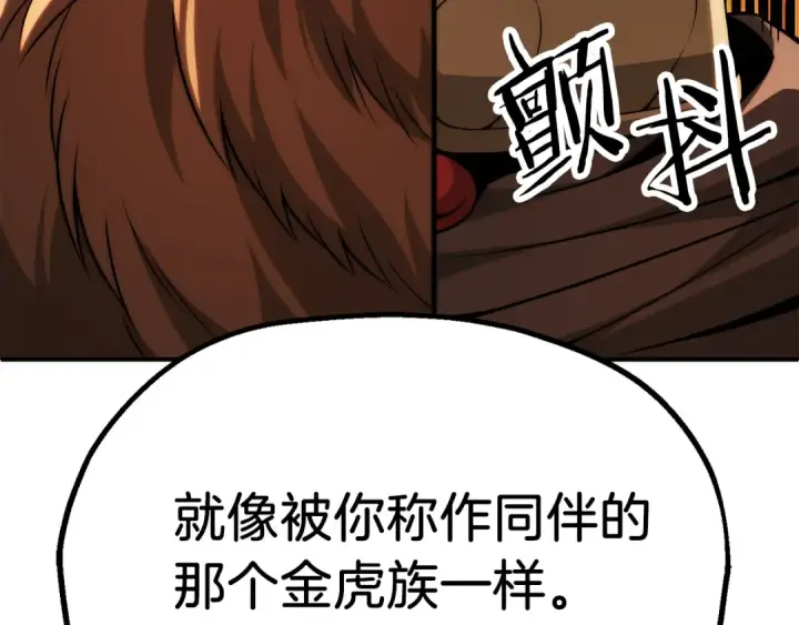 《法师家族的恶少小儿子》第二季第12话 改变世界图177