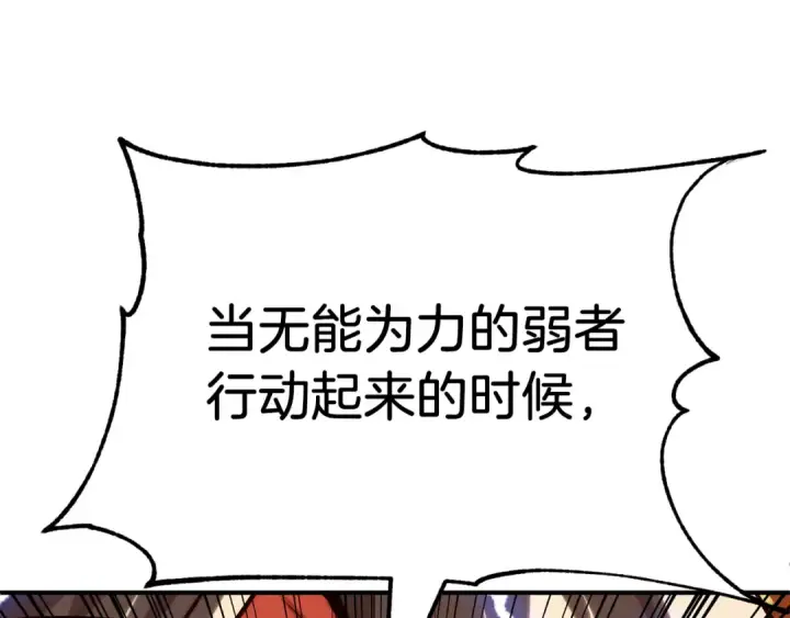 《法师家族的恶少小儿子》第二季第12话 改变世界图179