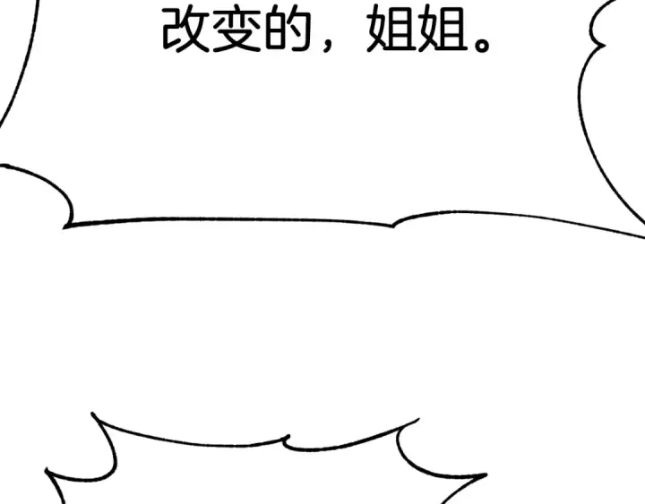 《法师家族的恶少小儿子》第二季第12话 改变世界图182