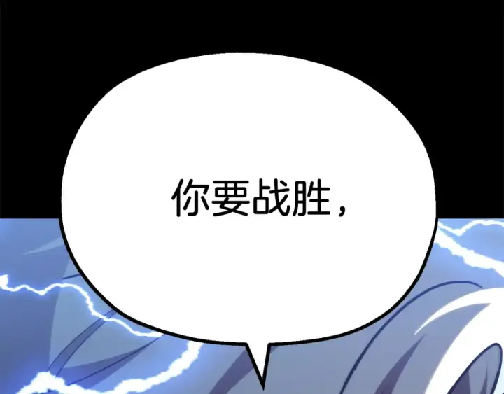 《法师家族的恶少小儿子》第二季第12话 改变世界图189
