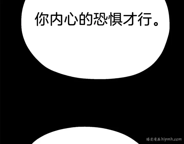 《法师家族的恶少小儿子》第二季第12话 改变世界图192