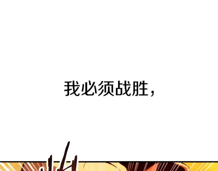 《法师家族的恶少小儿子》第二季第12话 改变世界图199