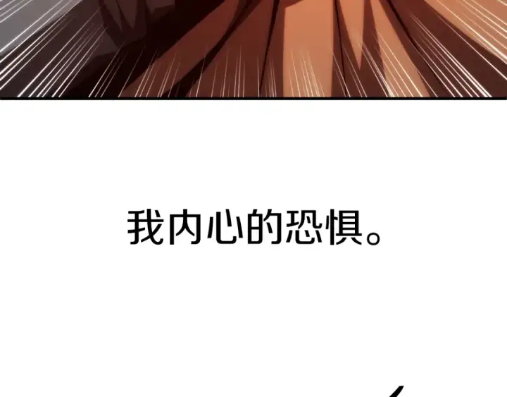 《法师家族的恶少小儿子》第二季第12话 改变世界图201