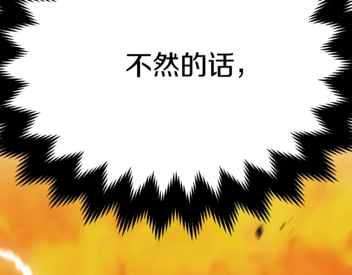 《法师家族的恶少小儿子》第二季第12话 改变世界图204