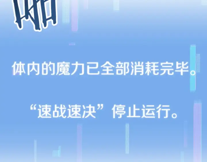 《法师家族的恶少小儿子》第二季第12话 改变世界图230