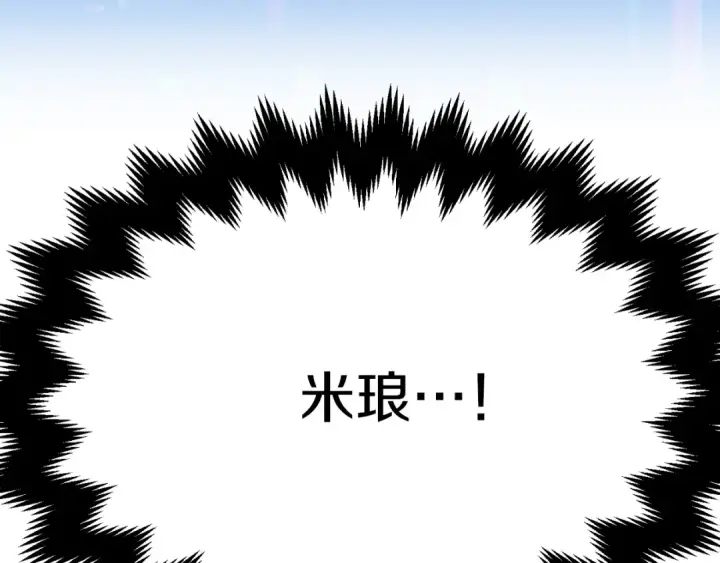 《法师家族的恶少小儿子》第二季第12话 改变世界图231
