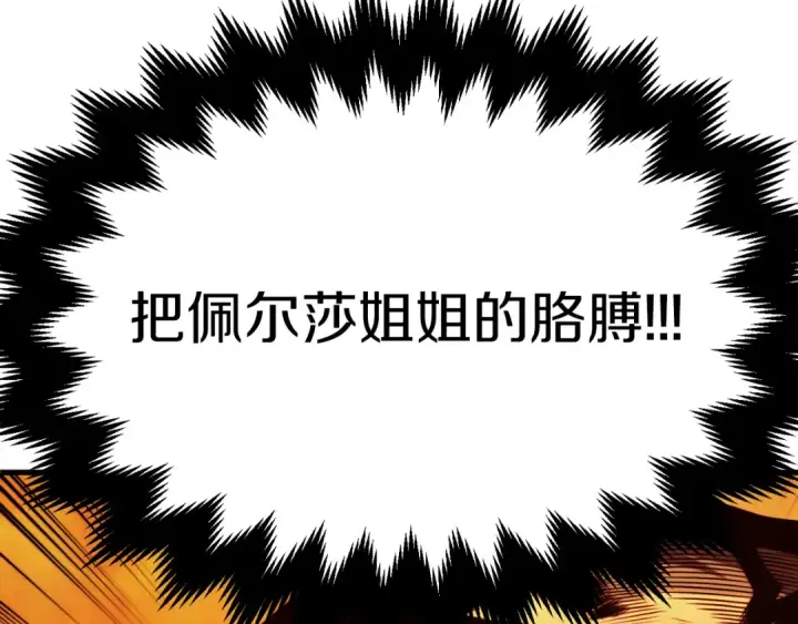 《法师家族的恶少小儿子》第二季第12话 改变世界图234