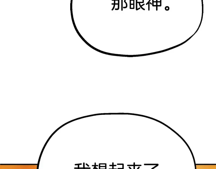 《法师家族的恶少小儿子》第二季第12话 改变世界图237