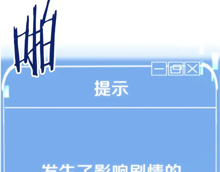 《法师家族的恶少小儿子》第二季第12话 改变世界图243