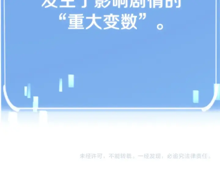 《法师家族的恶少小儿子》第二季第12话 改变世界图244