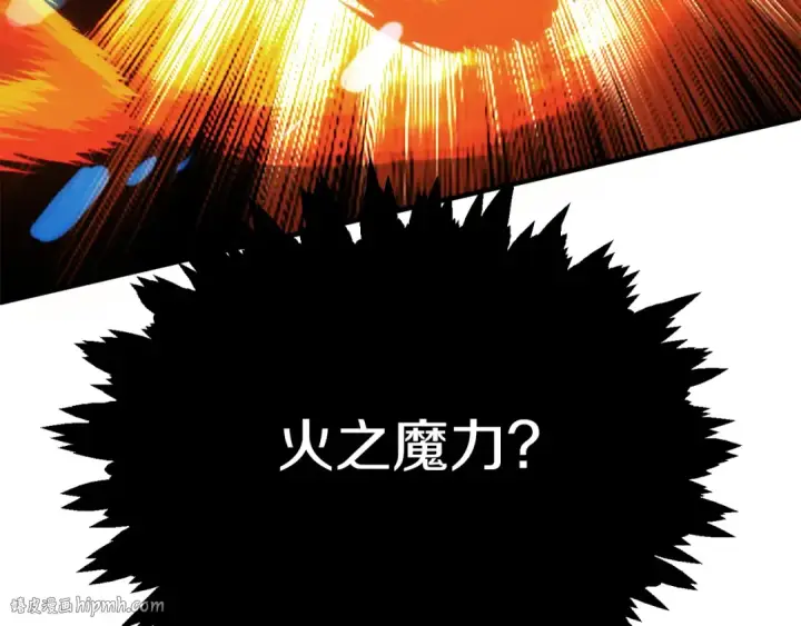 《法师家族的恶少小儿子》第二季第12话 改变世界图32
