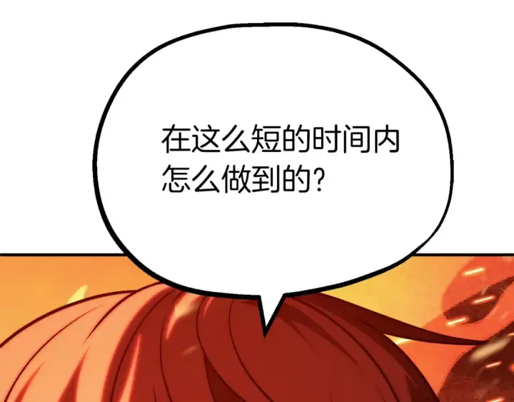 《法师家族的恶少小儿子》第二季第12话 改变世界图49
