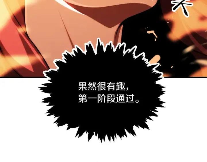 《法师家族的恶少小儿子》第二季第12话 改变世界图51