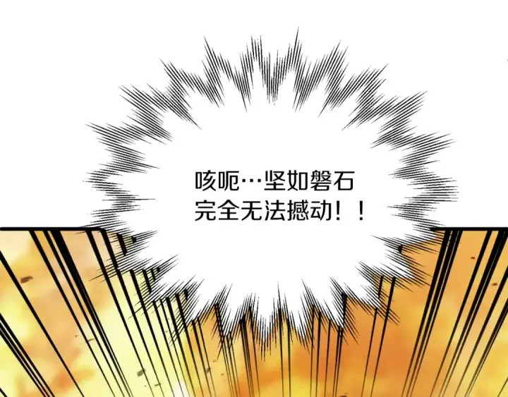 《法师家族的恶少小儿子》第二季第12话 改变世界图59
