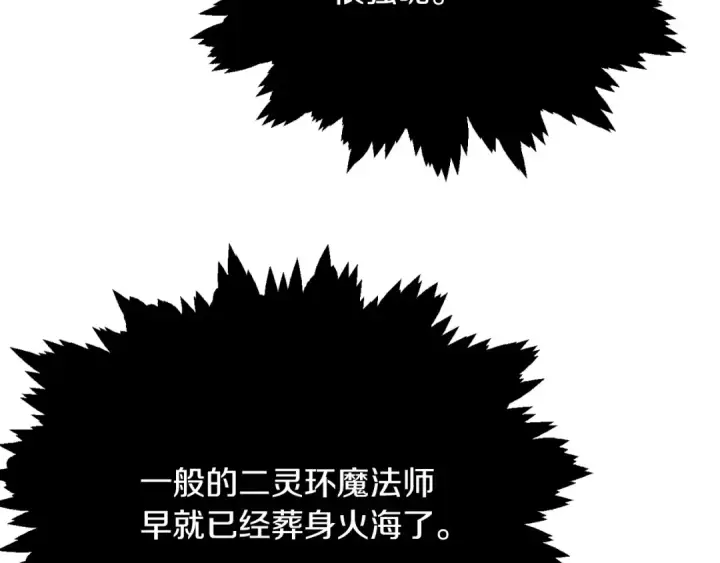 《法师家族的恶少小儿子》第二季第12话 改变世界图66