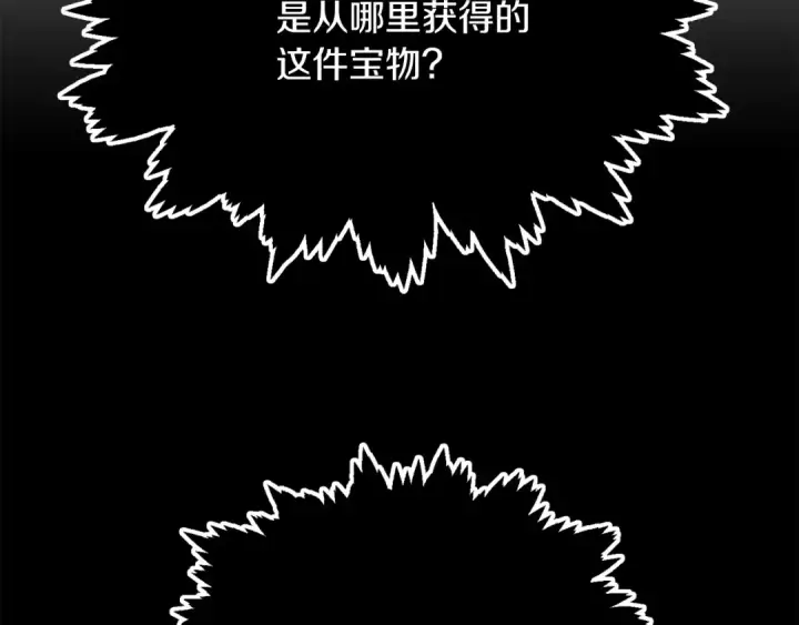 《法师家族的恶少小儿子》第二季第12话 改变世界图69