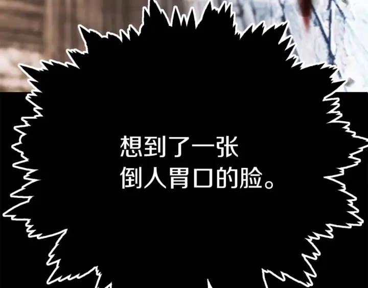 《法师家族的恶少小儿子》第二季第12话 改变世界图74