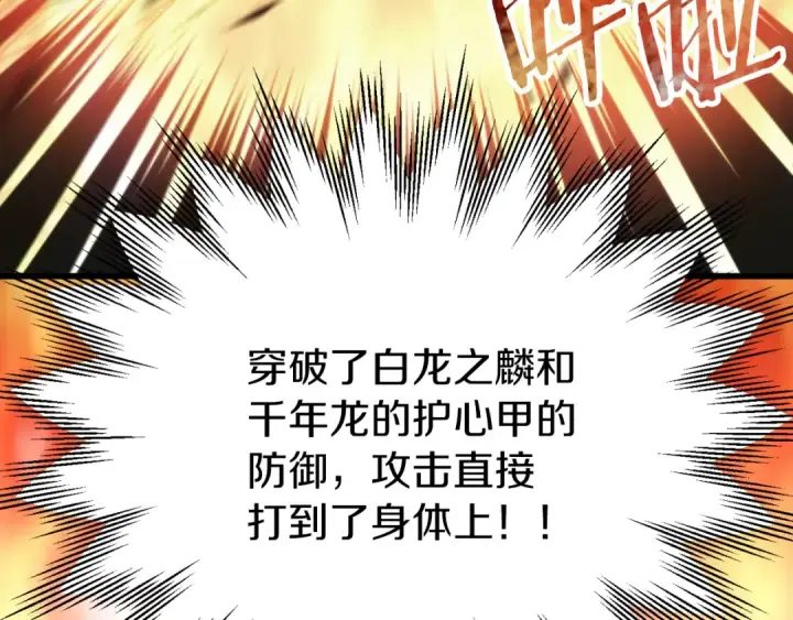 《法师家族的恶少小儿子》第二季第12话 改变世界图89