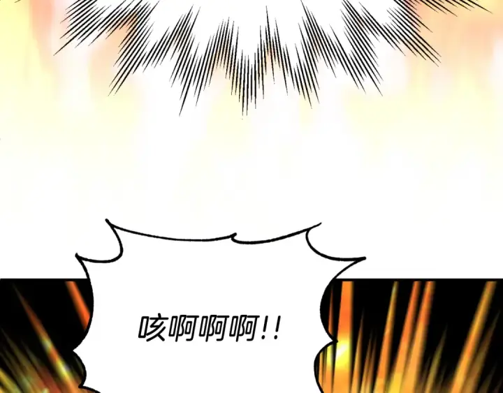 《法师家族的恶少小儿子》第二季第12话 改变世界图90