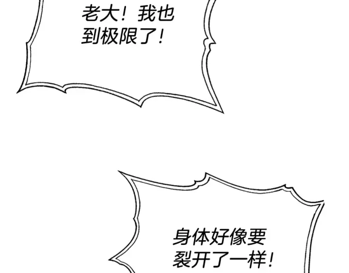《法师家族的恶少小儿子》第二季第12话 改变世界图93