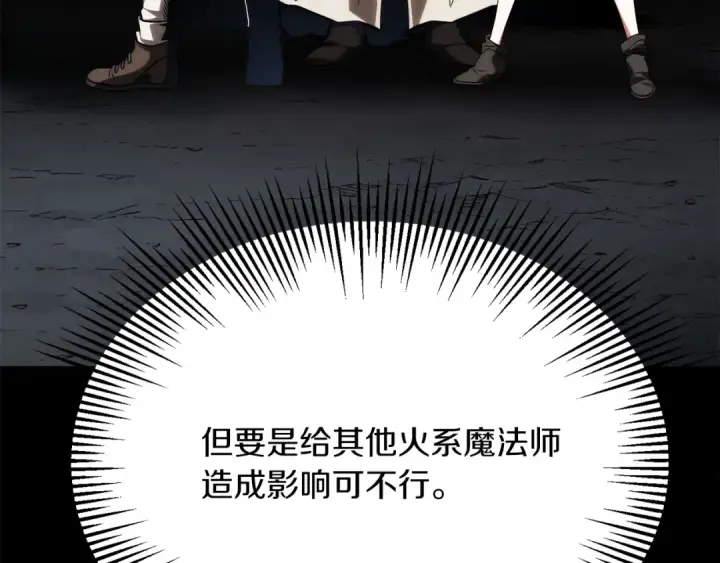 《法师家族的恶少小儿子》第二季第13话 逆天改命！图102