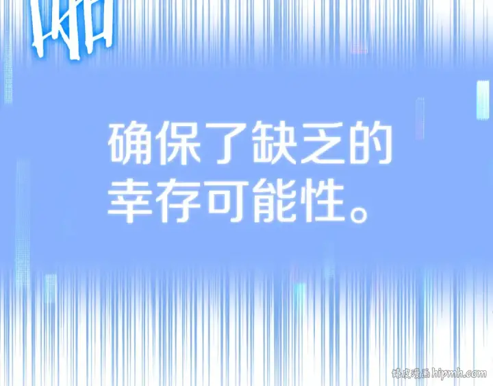《法师家族的恶少小儿子》第二季第13话 逆天改命！图104