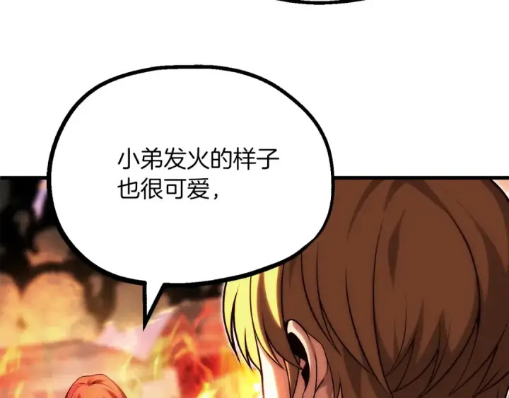 《法师家族的恶少小儿子》第二季第13话 逆天改命！图111
