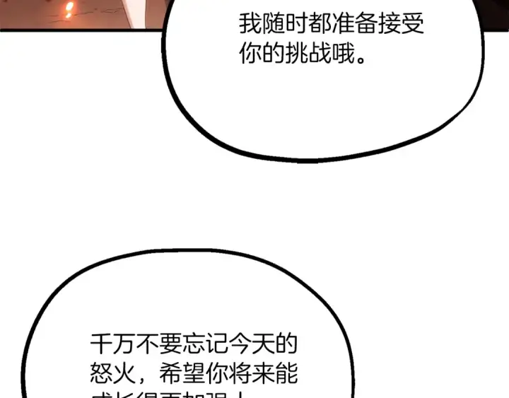 《法师家族的恶少小儿子》第二季第13话 逆天改命！图113