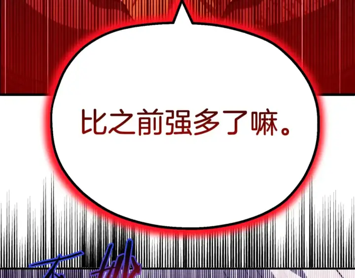 《法师家族的恶少小儿子》第二季第13话 逆天改命！图12