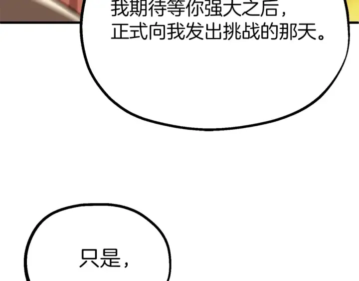《法师家族的恶少小儿子》第二季第13话 逆天改命！图123