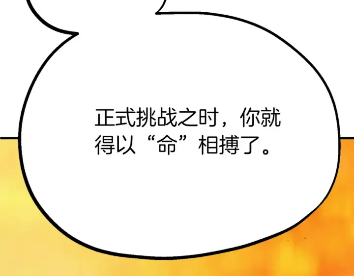《法师家族的恶少小儿子》第二季第13话 逆天改命！图124