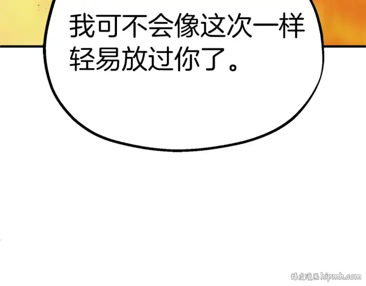 《法师家族的恶少小儿子》第二季第13话 逆天改命！图128