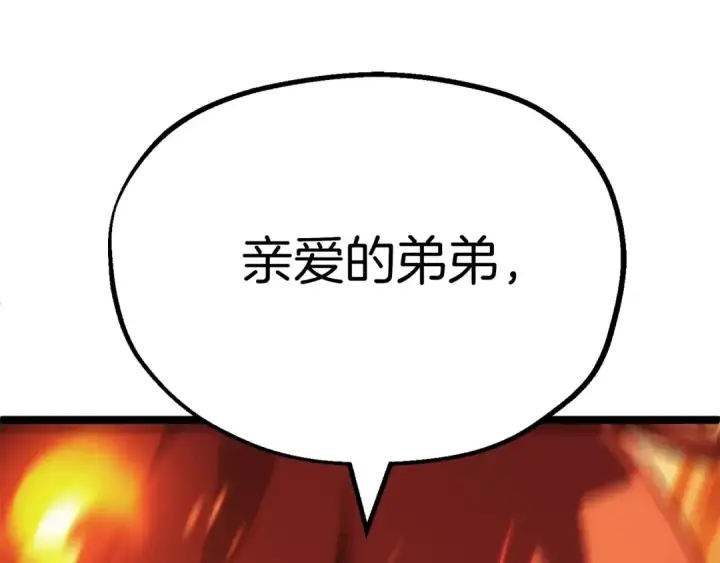 《法师家族的恶少小儿子》第二季第13话 逆天改命！图129