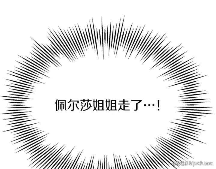 《法师家族的恶少小儿子》第二季第13话 逆天改命！图136
