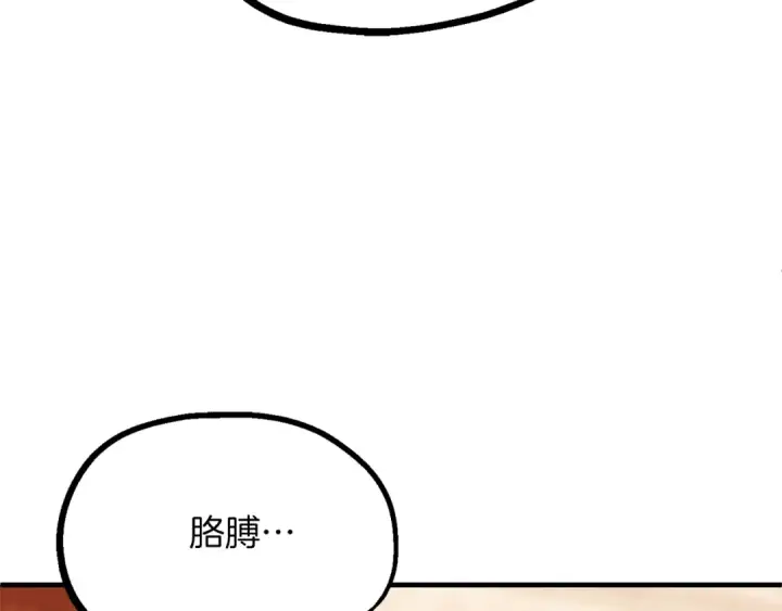 《法师家族的恶少小儿子》第二季第13话 逆天改命！图143