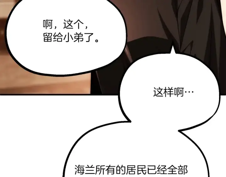 《法师家族的恶少小儿子》第二季第13话 逆天改命！图145