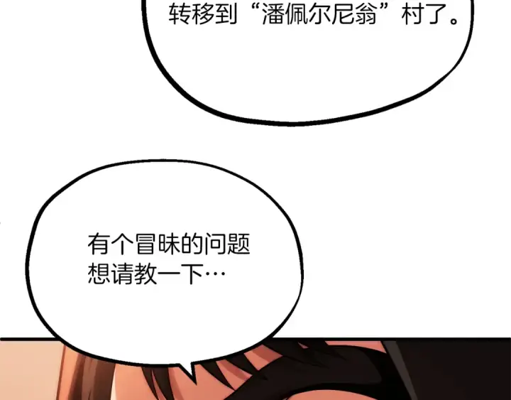 《法师家族的恶少小儿子》第二季第13话 逆天改命！图146