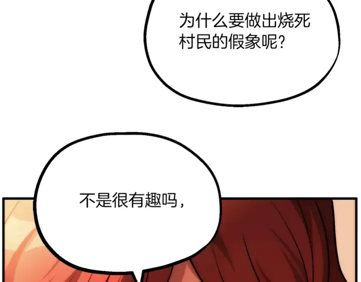 《法师家族的恶少小儿子》第二季第13话 逆天改命！图148