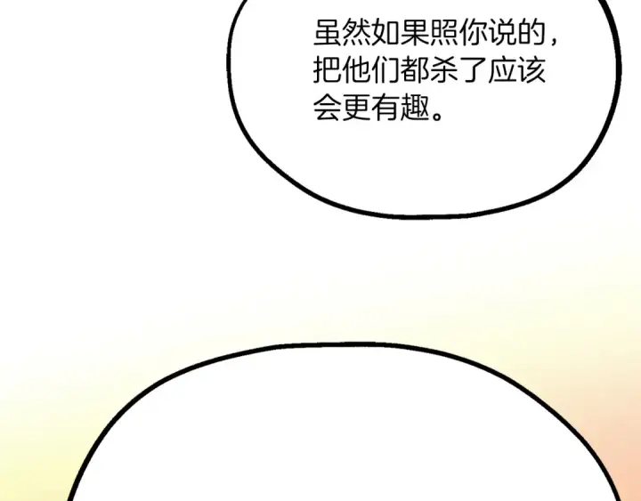 《法师家族的恶少小儿子》第二季第13话 逆天改命！图150