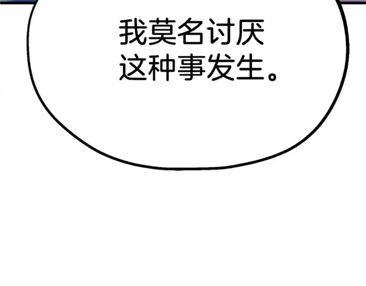 《法师家族的恶少小儿子》第二季第13话 逆天改命！图156