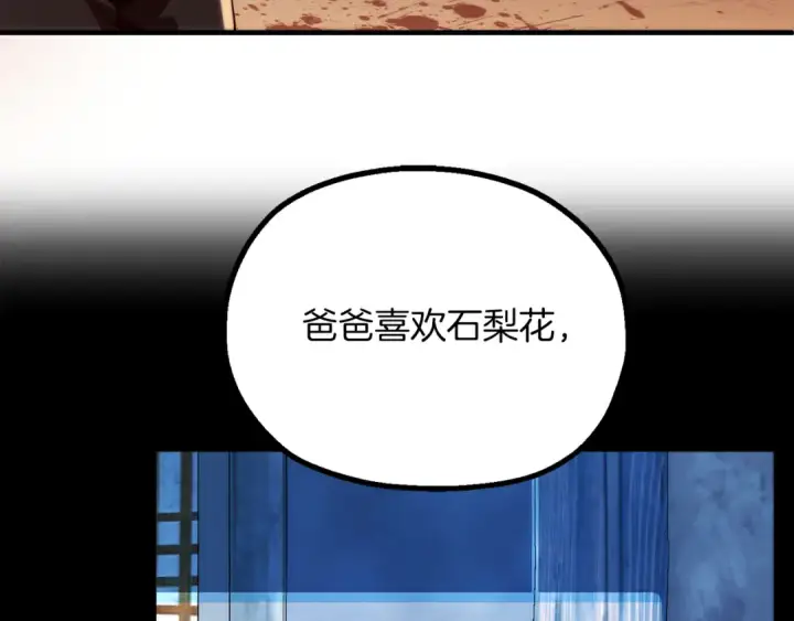 《法师家族的恶少小儿子》第二季第13话 逆天改命！图162