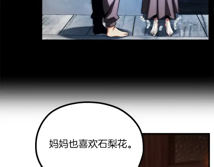 《法师家族的恶少小儿子》第二季第13话 逆天改命！图164