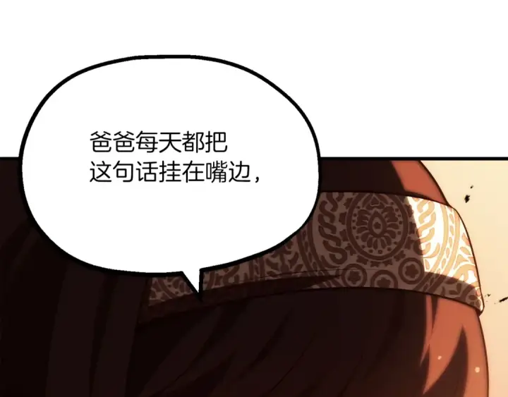 《法师家族的恶少小儿子》第二季第13话 逆天改命！图167