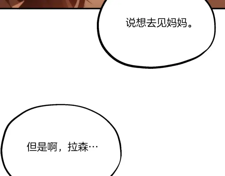 《法师家族的恶少小儿子》第二季第13话 逆天改命！图169
