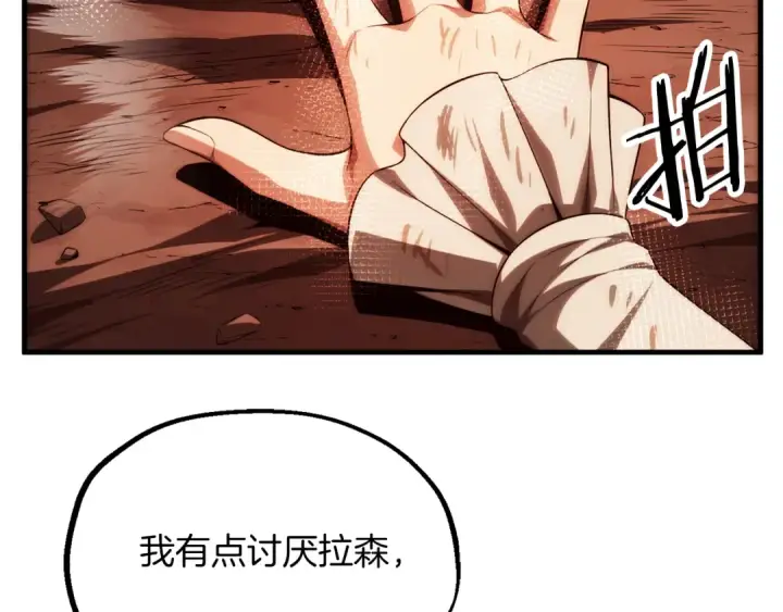 《法师家族的恶少小儿子》第二季第13话 逆天改命！图172