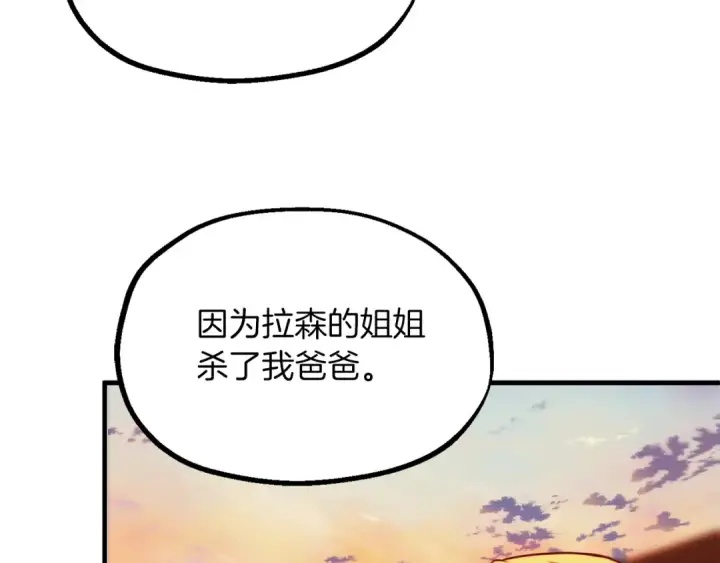 《法师家族的恶少小儿子》第二季第13话 逆天改命！图173